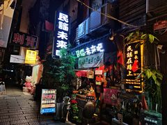 -民谣未来吧