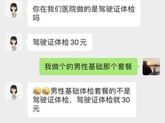 -广州仁爱天河医院体检中心