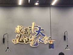 -味之绝美蛙鱼头火锅(松江万达店)