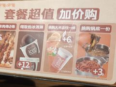 -呷哺呷哺 黄金牧场 (欢乐谷店)