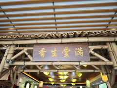 -潇湘·永州会馆(百子湾店)