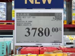 -山姆会员商店(西溪店)