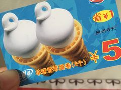-DQ·蛋糕·冰淇淋(民勇嘉泰店)