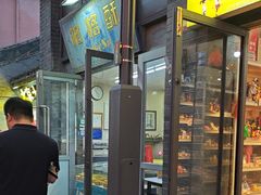 -格格酥(大栅栏西街商业店)