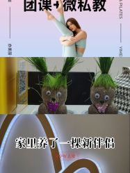 -亦美瑜伽·普拉提