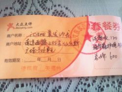 体验券-icare美发沙龙