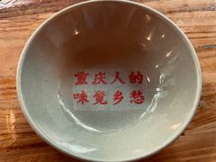 -岗上渣渣老火锅(两路口店)