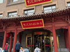 -紫泥369粗粮季(鼓楼店)