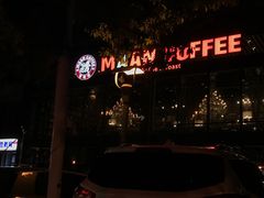 -漫咖啡MAANCOFFEE(清江路店)