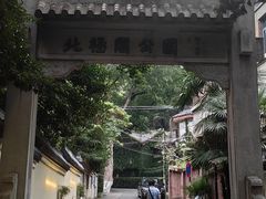 -北极阁公园