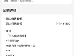 -君悦酒店·1881·北京烤鸭