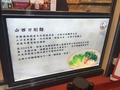 -刕舙馫面馆