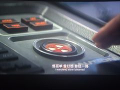 -纵横国际影城杜比全景声巨幕(天安云谷店)