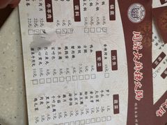 -同济大排档