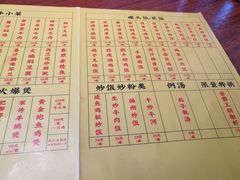 菜单-撚手食堂·传统粤菜(珠江新城店)