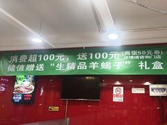 -芦月轩羊蝎子(北蜂窝店)