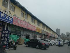 -京贸物联批发市场