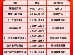 -泉城欧乐堡梦幻世界