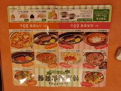 -萨莉亚意式餐厅(国展天虹店)