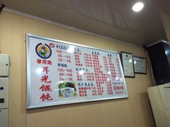 菜单-潘国仙耳光馄饨(黄家阙路店)