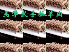 -马学武手抓美食(下南关总店)