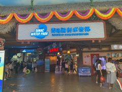 -青岛东方影都融创水世界