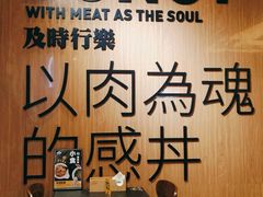 -熊吞·大碗丼烧肉饭(清江浦区万达店)