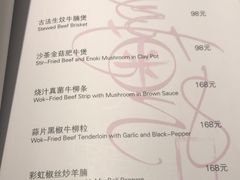 菜单-喜粤8号(南京东路店)
