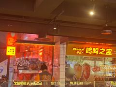 -鸣记脆皮烤鱼·海鲜烤鱼(三八广场店)