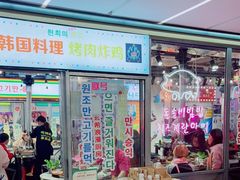 门面-玄希浪漫厨房·韩料烤肉(湖滨银泰in77店)