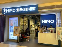 -海马体照相馆(万菱汇店)