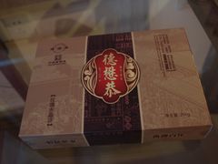 -德懋恭(西大街店)