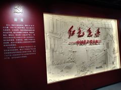 -中共四大纪念馆
