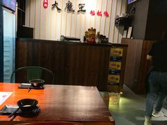 大堂-大成海鲜烧烤·海鲜粥(长寿路店)