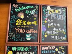 -YOLO COFFEE悠乐咖啡