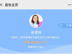 -上海市黄浦区牙病防治所(江西中路门诊部)
