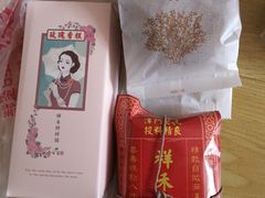 -祥禾饽饽铺·中式糕点(天津河东美福园店)