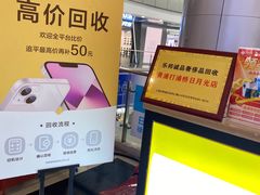 -乐邦快修手机电脑维修回收(打浦桥日月光店)