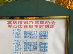 -海兰云天度假区温泉