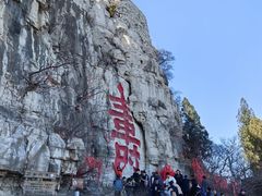 -青州市云门山风景区