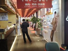 -牛将军•涮肉•烤肉(北京王府井·故宫店)