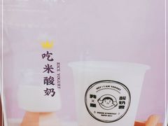 -我是酸奶君(壹方城店)