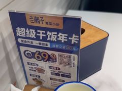-兰湘子·湘菜小炒(石家庄万象城店)