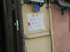 -老方子馅饼粥(台东店)