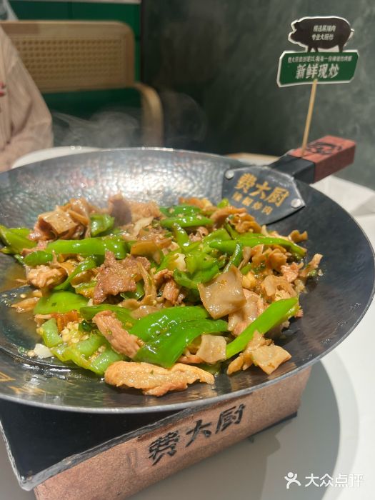 费大厨辣椒炒肉(悠唐购物中心店)图片