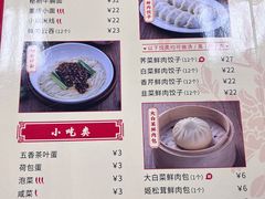 -日月永和中国餐饮名店(凤凰店)
