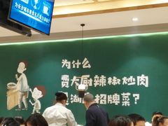 -费大厨辣椒炒肉(万家丽一店)