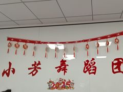 -小芳舞蹈团·少儿舞蹈·中国舞(龙江校区)