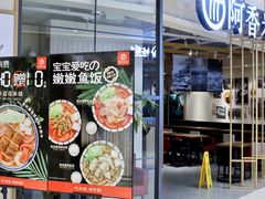 -首开·龙湖成都西宸天街