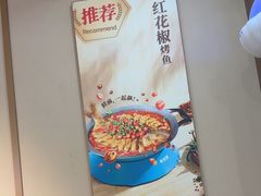 -半天妖烤鱼(六合万达欢乐港店)